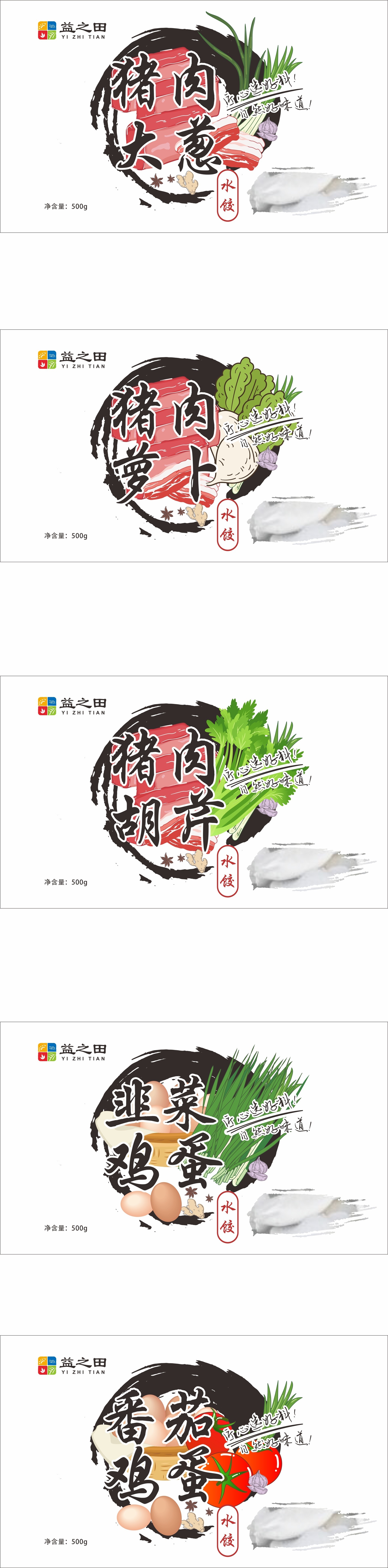 西乌珠穆沁益之田水饺